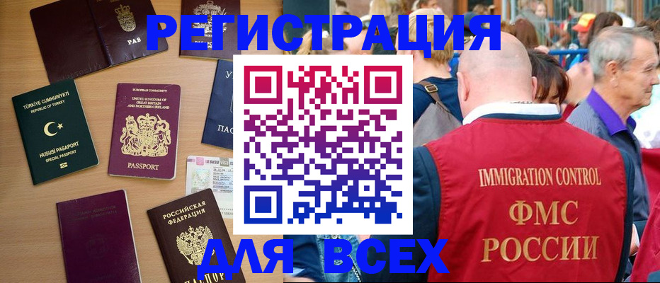 прописка от собственника в Малой Вишере