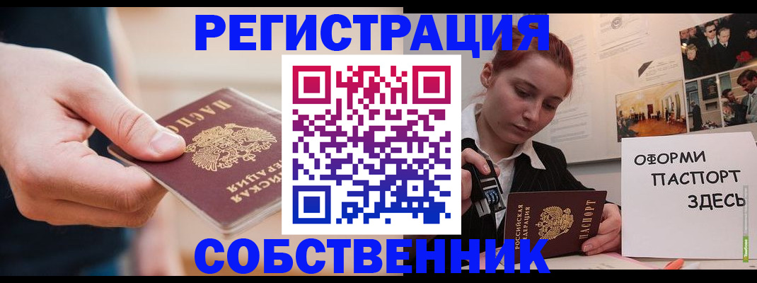 прописка 2025 в Малой Вишере