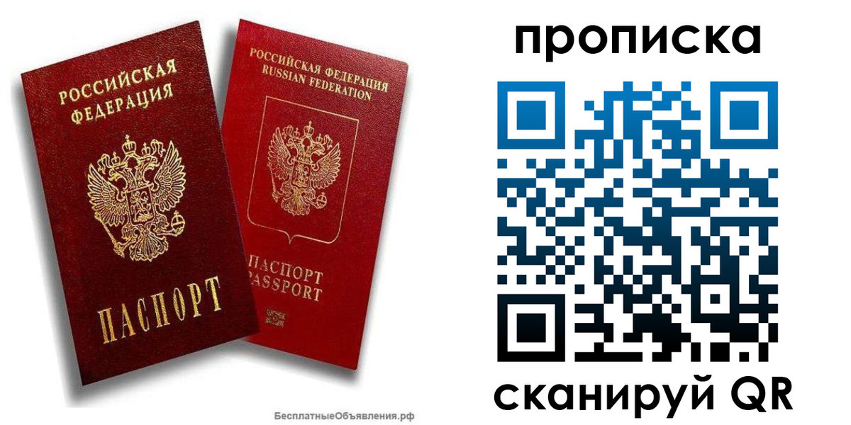 временная регистрация недорого в Малой Вишере