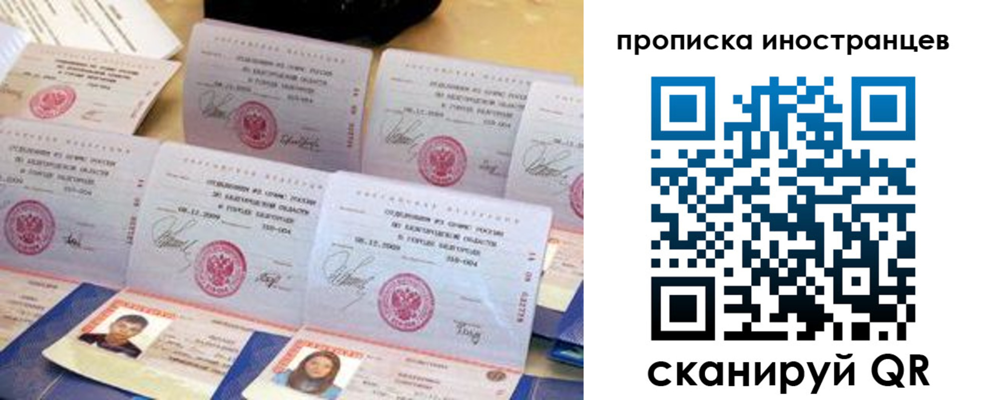 прописка для школы в Малой Вишере