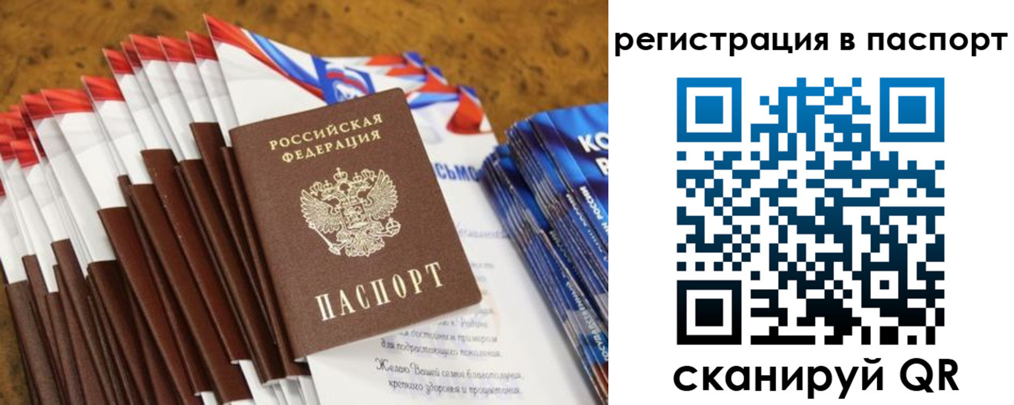 временная регистрация собственник в Малой Вишере