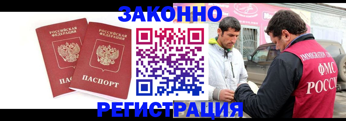 временная регистрация поиск в Малой Вишере