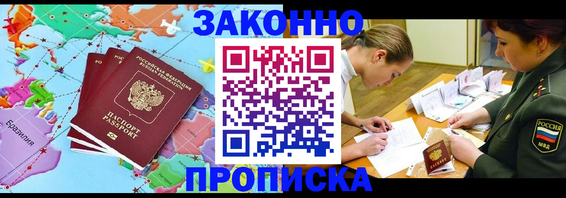 прописка гарантия в Малой Вишере