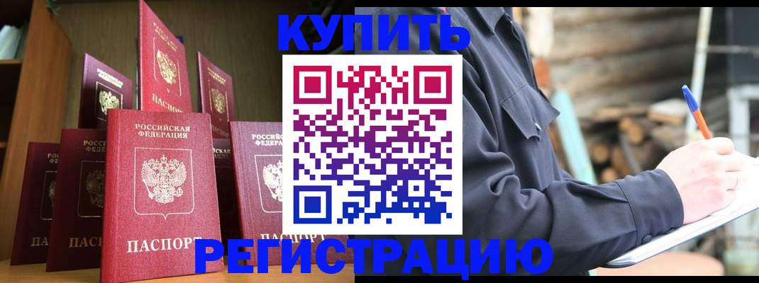 временная регистрация в квартире в Малой Вишере
