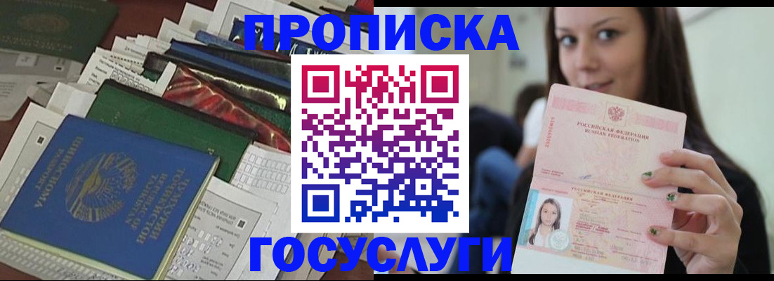 регистрация для школы в Малой Вишере