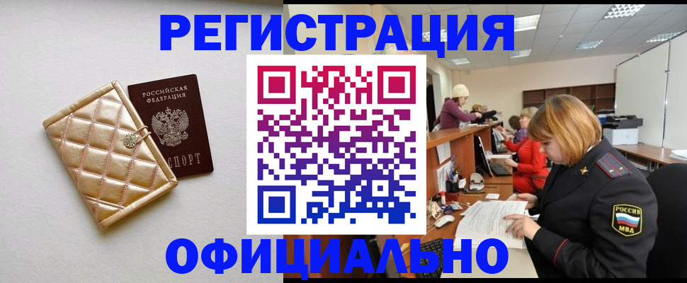 прописка поиск в Малой Вишере