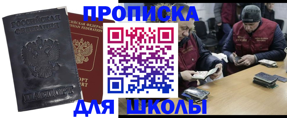 прописка для военкомата в Малой Вишере