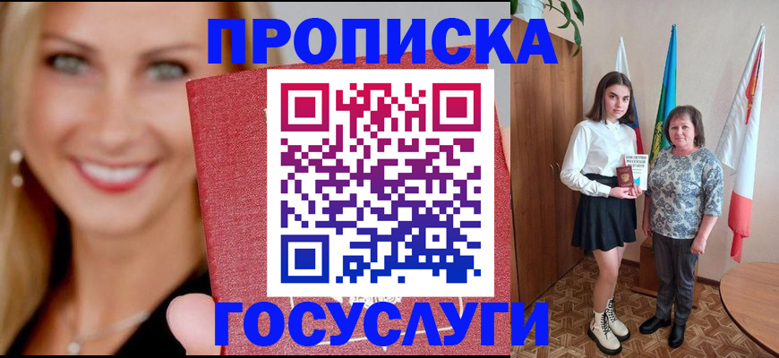 прописка 2025 в Малой Вишере
