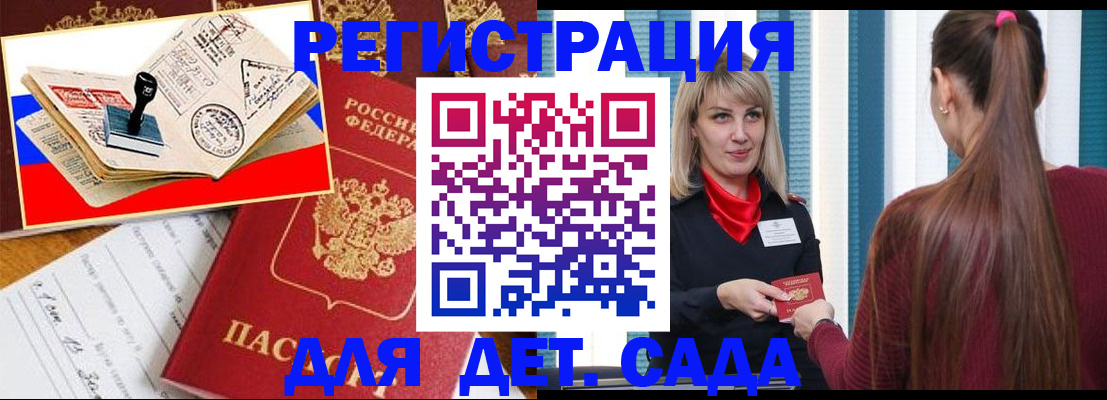 временная регистрация в Малой Вишере