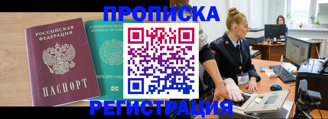 прописка паспорт в Малой Вишере