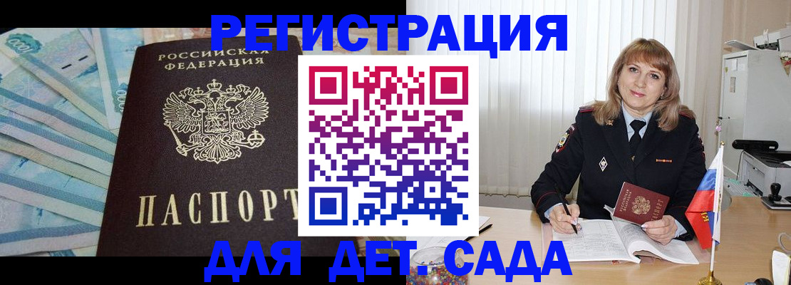 регистрация для школы в Малой Вишере